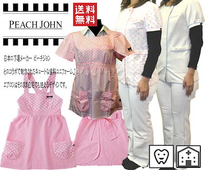 Qoo10 ピーチジョン 送料無料 Peach John ピーチジ レディース服