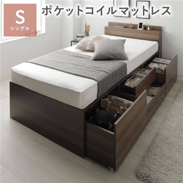 宮付き チェスト ベッド 通常丈シングル ブラウン 3ゾーンポケットコイルマットレス付 引き出し 収納ベッド 棚付