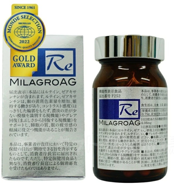 ミラグロAG MilagroG サプリ 90粒 【賞味期限:2026.10】 目の健康 睡眠の質 サプリ 国内正規品 DHA EPA
