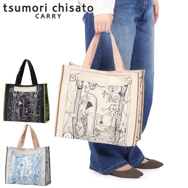 トートバッグ レディース 大きめ バッグ A4 ブランド トート 大人 可愛い かわいい 女性 おしゃれ キラキラ ツモリチサトキャリー 日本製 マーメイドルーム Lサイズ 50806