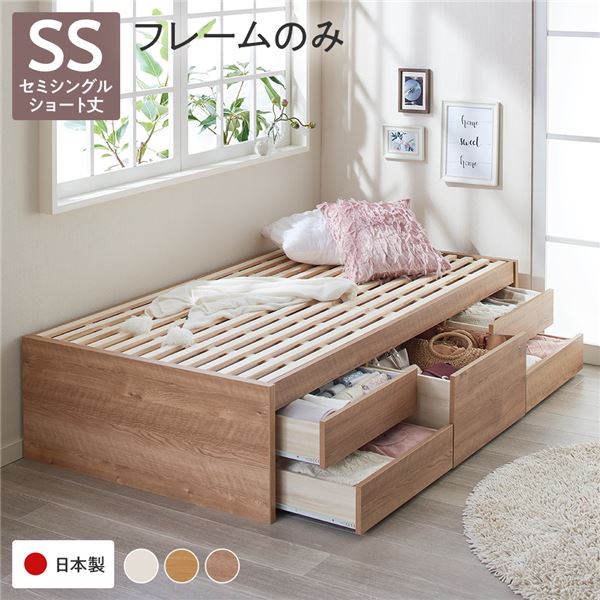 [お客様組み立て] 収納 ベッド ヘッドレス ショート丈 セミシングル フレームのみ シャビーオーク 収納付き すのこ 日本製
