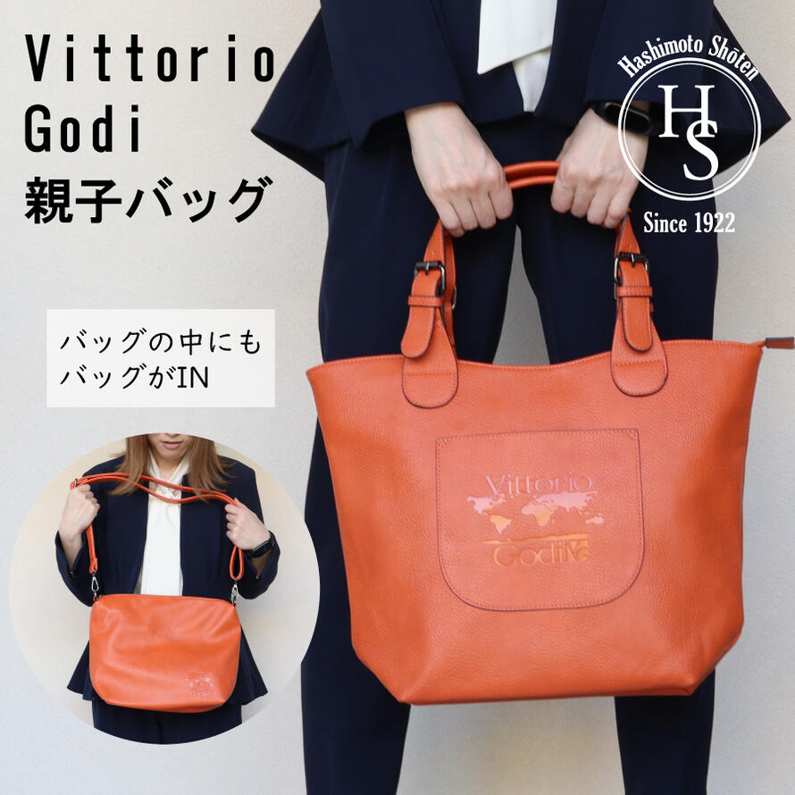 【Vittorio Godi】 ヴィットリオ ゴーディ 親子 トートバッグ レディース 通勤 軽量 合成皮革 大きめ 仕切り ファスナー付き 旅行 撥水 かわいい ショルダー マチあり ハンドバッグ