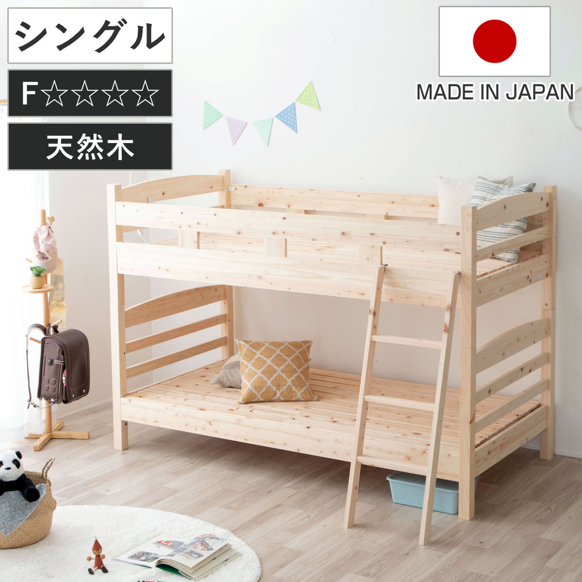 2段ベッド 国産ひのき 組み替え可能 シングルーキング すのこ 天然木 日本製 分割 はしご 子供 キッズ 大人 ベット ベッド ベッドフレーム 並べて使える ヒノキ 無垢材 ナチュラル