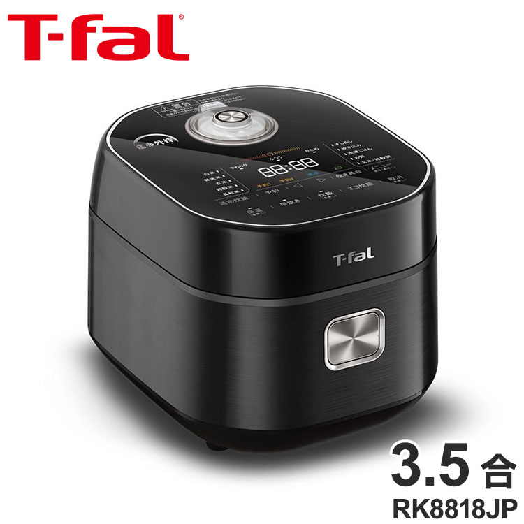 T-fal ティファール ザライス 遠赤外線IH炊飯器 3.5合 RK8818JP ブラック 炊飯器 3.5合炊き 遠赤外線 高火力IH 本釜 おしゃれ(代引不可)