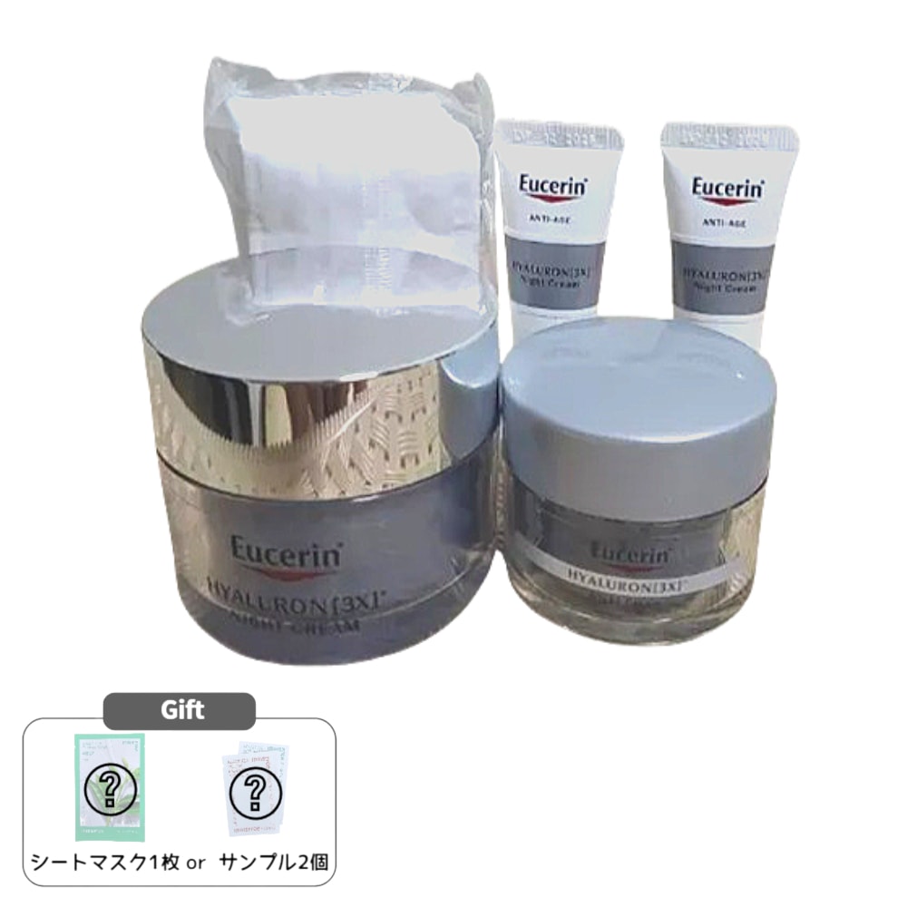 ハイアルロン 3X ナイトクリーム 50ml 企画（+ナイトクリーム 20ml+7ml*2+化粧用コットン）