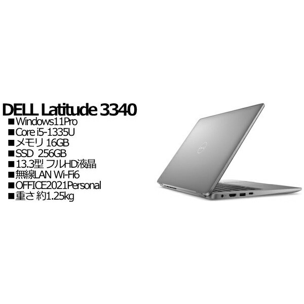 SSD容量:256GB Dell(デル)のノートパソコン 比較 2024年人気売れ筋ランキング - 価格.com