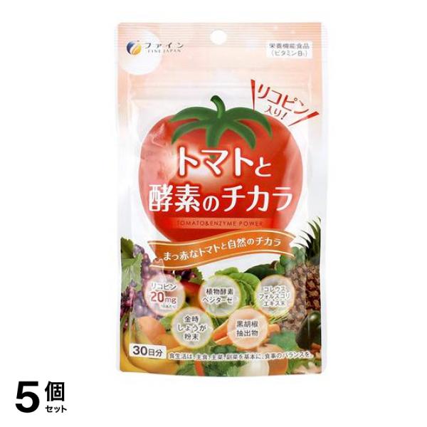 ファイン トマトと酵素のチカラ 90粒 5個セット
