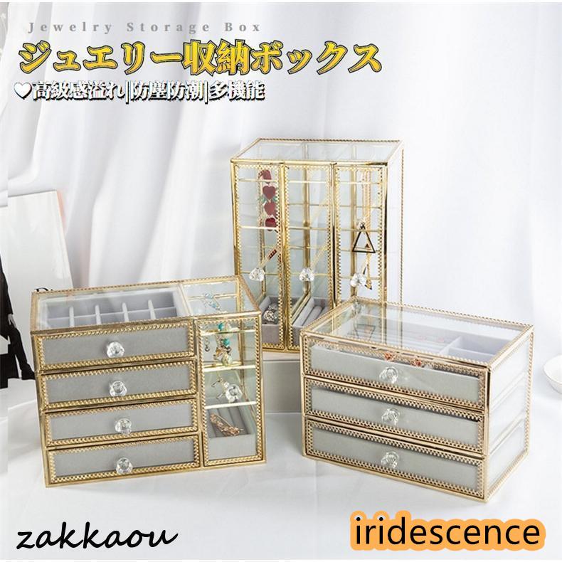 ジュエス 縦型3段3杯引 宝石箱 透明アクセサリーケース 引き出しジュエリー収納ケース リング 指輪 イヤリング ネックレス収納 ジュエリー展示2（個）ごとに11 O円き