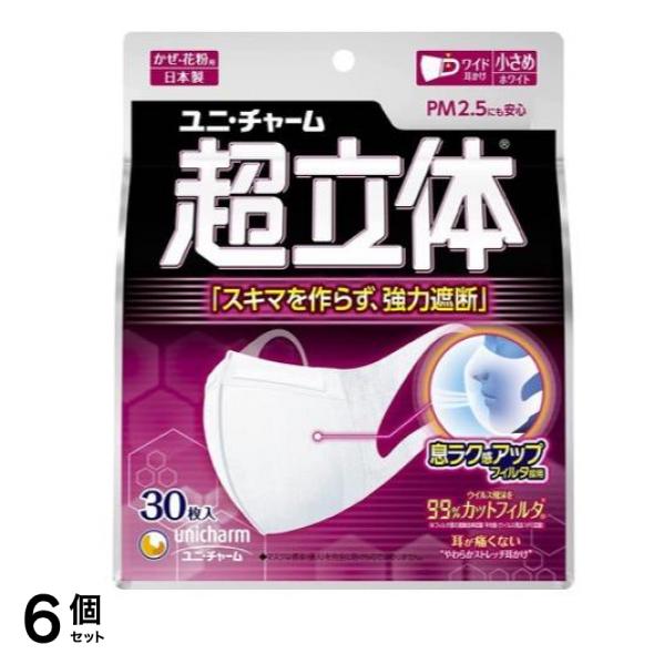 超立体マスク かぜ・花粉用 (ノーズフィット付き) 小さめサイズ 30枚 6個セット