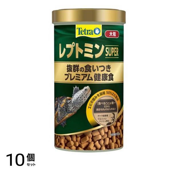 Tetra(テトラ) レプトミンスーパー大粒 カメのエサ 260g 10個セット