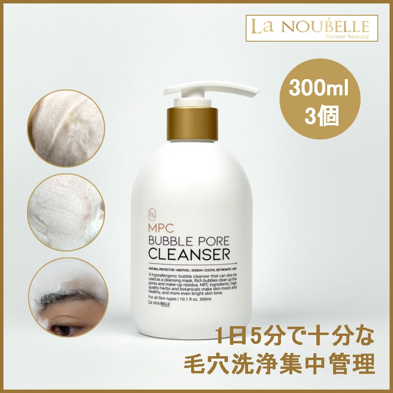 [ 3個 ] MPC バブルフォア クールクレンザー 300ml (+エステ専用サンプル5種)