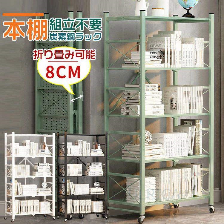 本棚 ハンガーラック スチールラック ブックラック 折り畳み 収納ラック キャスター付き 食器棚 収納棚 フラワースタンド 倉庫 ショップ レストランラック レンジ台 5段 オープンラック スリム 北 11,598円