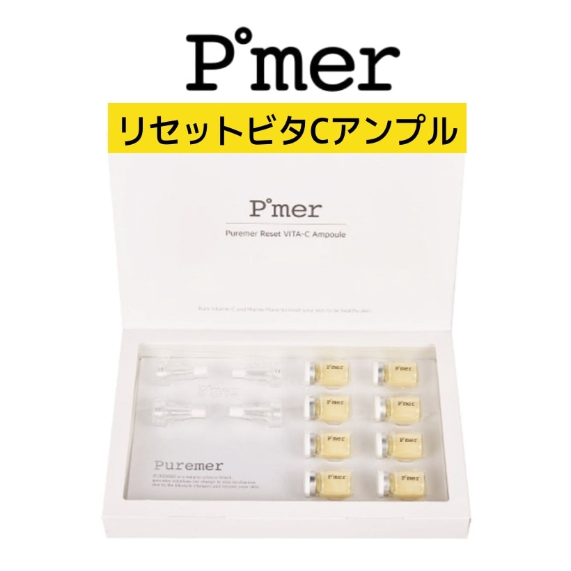 リセットビタCアンプル 5ml X 8ea/ブライトニング/トーンアップ 純粋ビタミンC/グルタチオン/シミ/ビタミンc 美容液/スキンケア/韓国コスメ