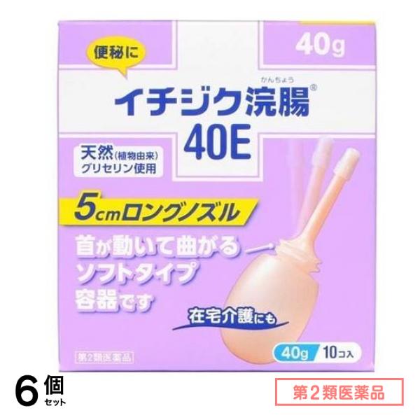 第２類医薬品 イチジク浣腸40E 40g× 10個入 6個セット