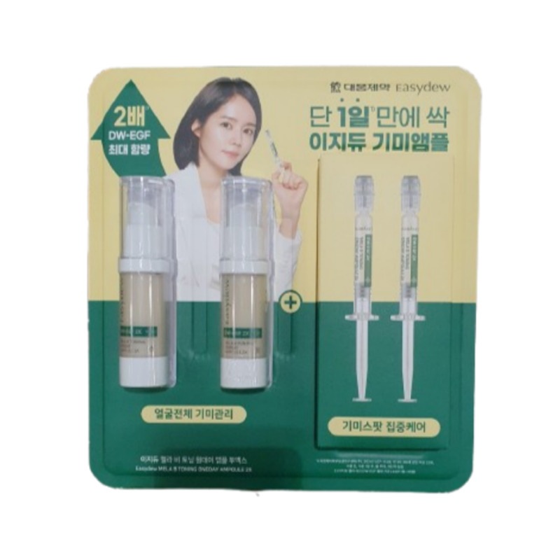 EASYDEW イージーデュ メラトーニング アンプル 13ml x2 + 1ml x2