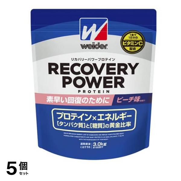 weider ウイダー リカバリーパワープロテイン ピーチ味 3kg 5個セット