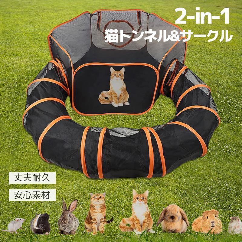 猫用おもちゃ 新品30%!猫 トンネル おもちゃ キャットトンネル ペット 小型犬 折りたたみ 式 猫遊宅