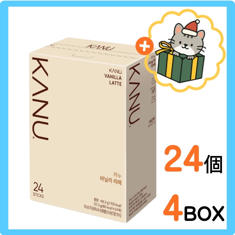 (韓国 食品) 韓国コーヒー / スティックコーヒー / スティック ドリンク / インスタントコーヒー スティック/ 韓国土産 茶 / 韓国飲料 / バニララテ/17.3g*24個*4box