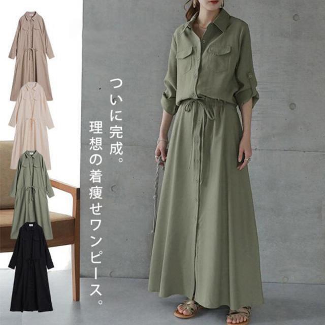 【最強配送 赤字販売】ワンピース レディース 長袖 ロングワンピース シャツワンピース マキシワンピース ベルト 春秋 きれいめ Aライン 上品 二次会