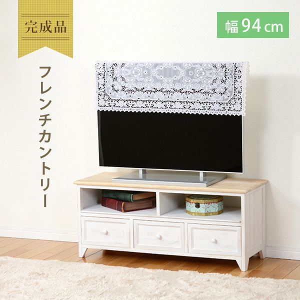 テレビ台 おしゃれ ローボード 幅94cm 24インチ/32インチ アンティークホワイト 白