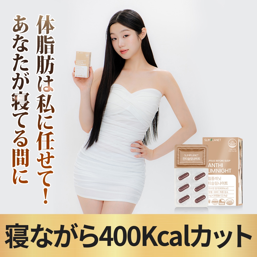 ダイエットサプリ nayu ダイエットサプリ nayu Amazon.co.jp: Celen なくさナイト
