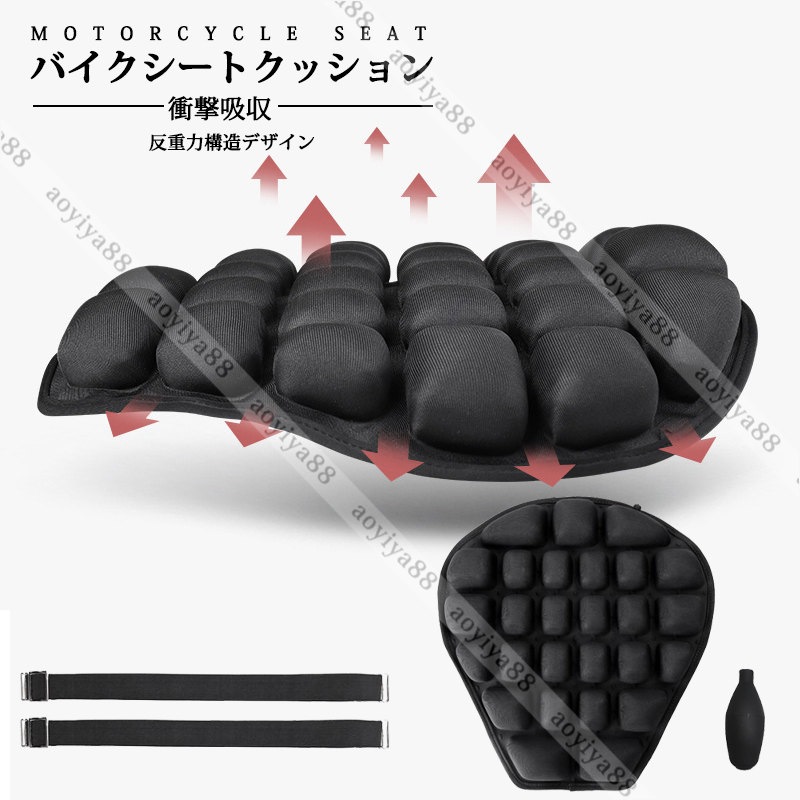 バイクシートクッション隠れた名品バイククッションな座布団 衝撃吸収 ふんわり 通気性 エアバッグ 人間工学 疲労解消 快適 ブラック エアレーション