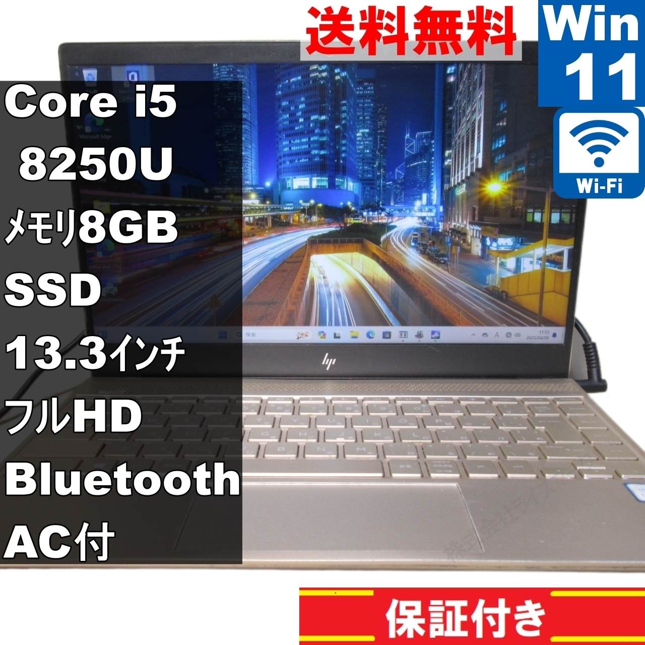 ENVY 13-ad129TU【SSD搭載】　Core i5 8250U　【Windows11 Home】Office／Bluetooth [92622]