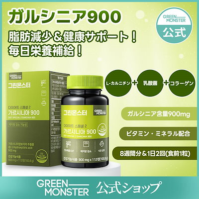 Qoo10 | ガルシニアの検索結果(人気順) : ガルシニアならお得な