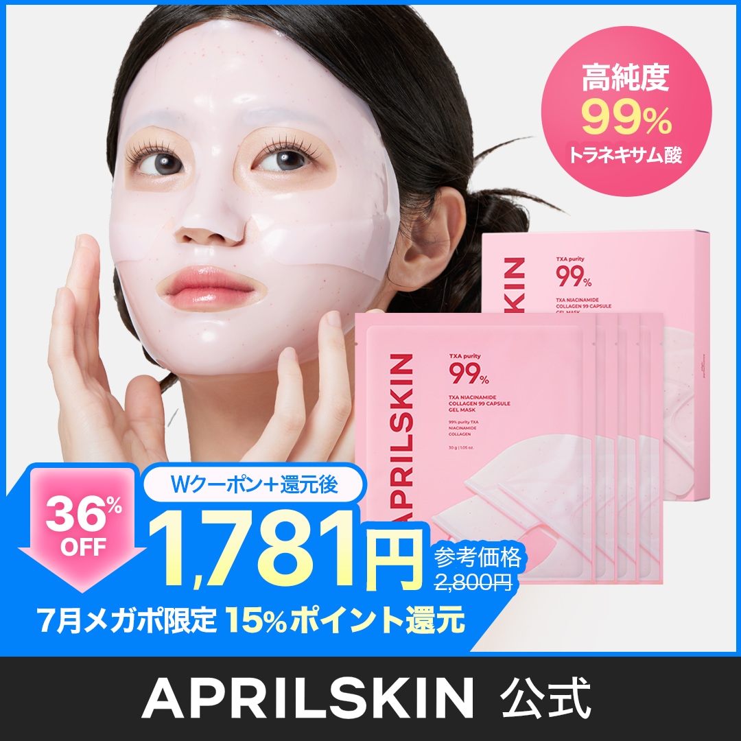 Qoo10] エイプリルスキン 【15%ポイントバック】TXAコラーゲン