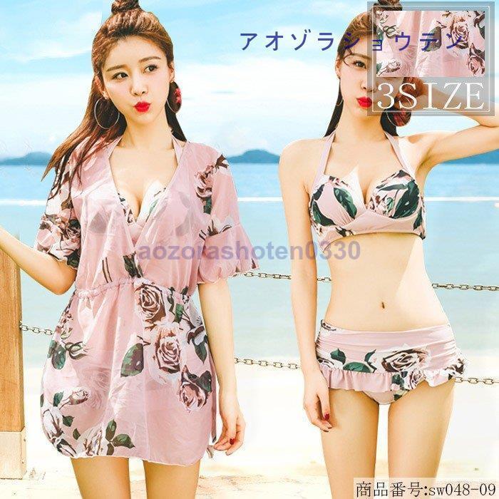 2026夏ビキニ レディース ビキニ 3点セット 水着 セパレート ビキニ 花柄 ラッシュガード 水着 日焼け防止 パッド付き スイムウェア ビーチ 温泉 海水浴