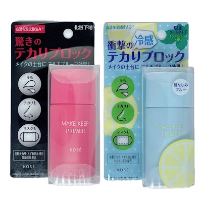 ko se メイク キープ プライマー 化粧下地 25g 選べる2...のサムネイル