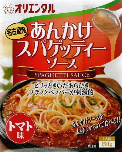 オリエンタル あんかけスパゲティーソーストマト味 150g*30個