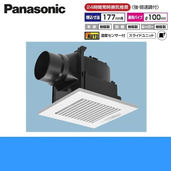 FY-17CHH8V 天井埋込形換気扇 強弱速調付 湿度センサー[]