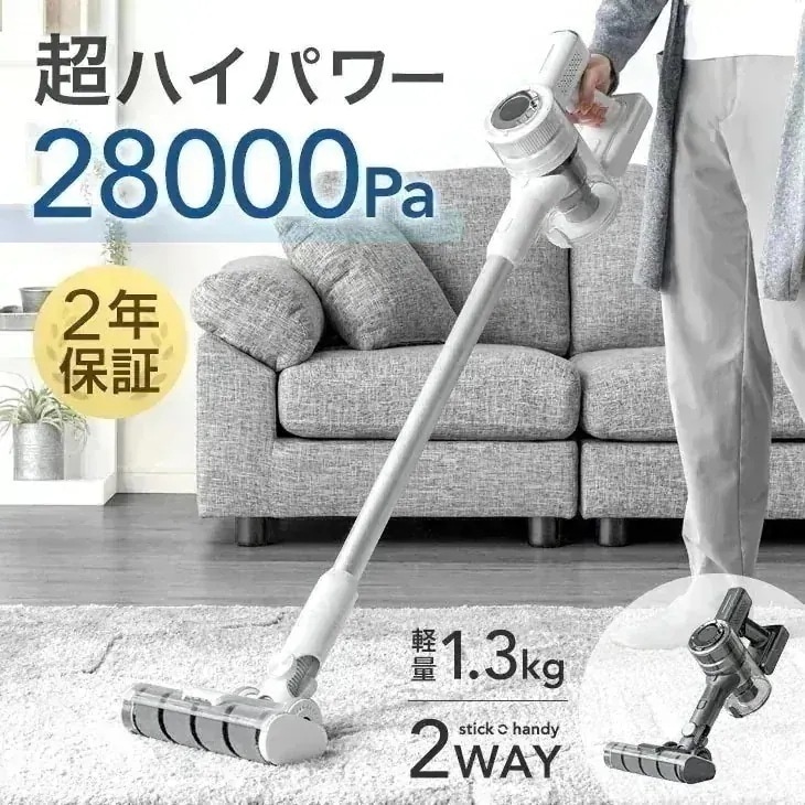 超ハイパワー! コードレス 掃除機 28000Pa 軽量1.3kg 2way ハンディ スティック 2年保証 サイクロン HEPA フィルター ノズル 充電式 スティッククリーナー ハンディ