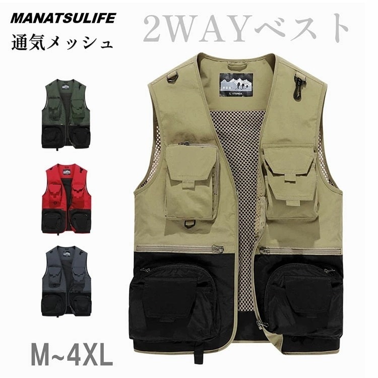 【在庫一掃セ一ル】2way メンズ メッシュベスト カメラマンベスト フィッシングベスト 釣り 速乾 通気 軽量 多機能 多ポケット ジャケット アウトドア 大きいサイズ キャンプ 撮影用 作業服 父