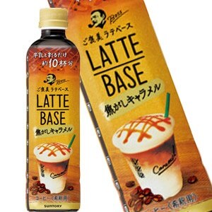 45営業日以内に出荷サントリー ボスラテベース 焦がし キャラメル 490mlPET48本［24本2箱］［賞味期限：2ヶ月以上］[送料無料]