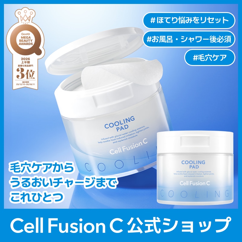 Qoo10] セルフュージョンC 毛穴ケア！ポストアルファクーリングパッド