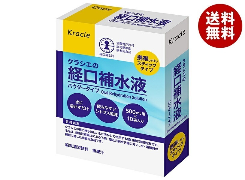 クラシエフーズ クラシエの経口補水液 101g(10袋入)×5箱入×(2ケース)