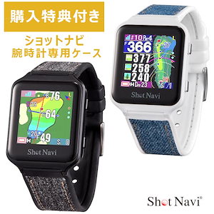 【W特典付】【16時まで即日発送】Shot Navi AIR EX ショットナビAIR EX　　ゴルフナビ タッチパネル GPSナビ 最小最軽量モデル　ゴルフ 距離計　ショット ナビ 腕時計【メー