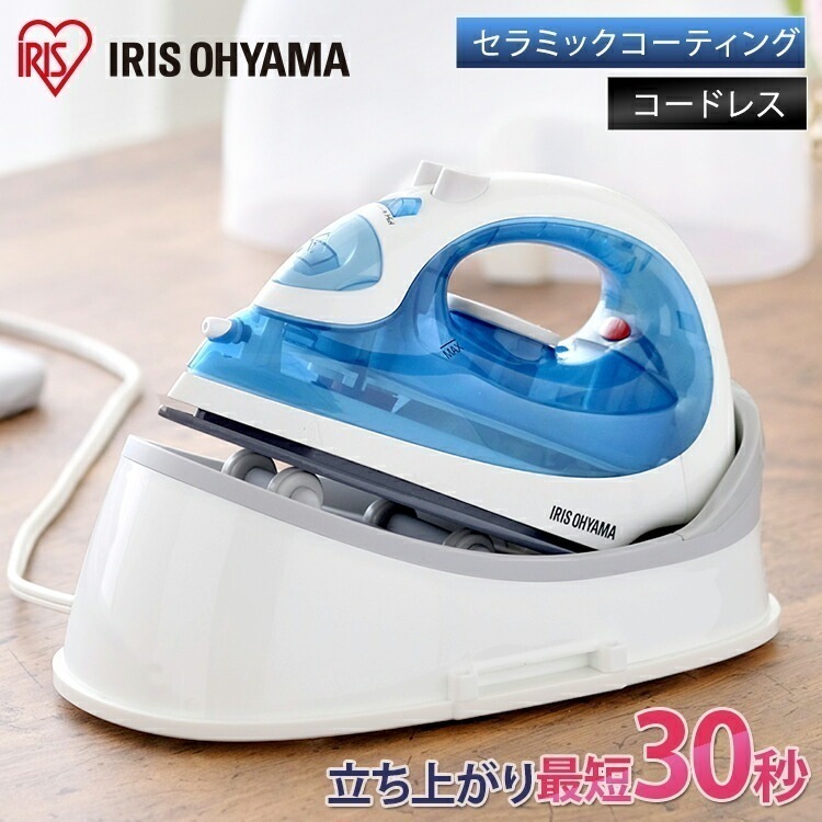 【公式】 アイロン コードレス スチーム ケース付きアイロン ライトブルー IRN-CL18CC コードレス 軽量 スチームアイロン しわ [安心延長保証対象]