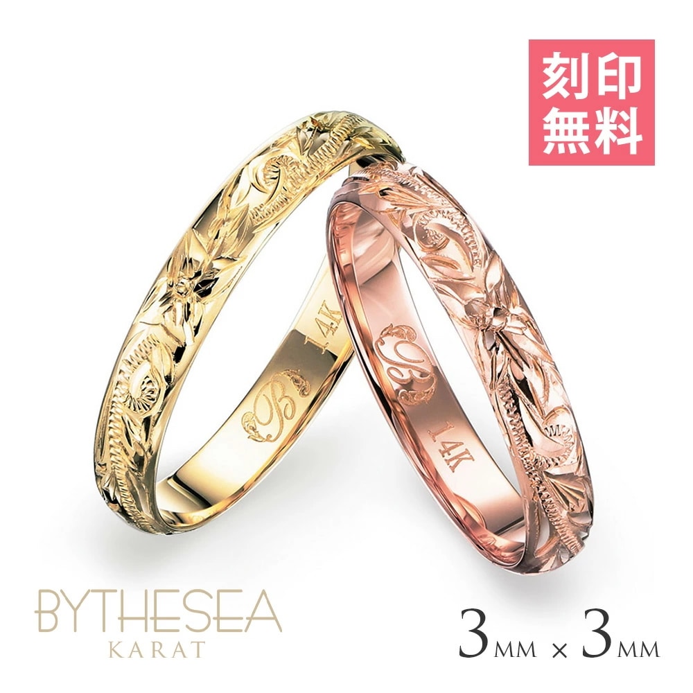 ハワイアンジュエリー ゴールド ペアリング 刻印無料 指輪 2個セット 1号～19号(ピンクは15号) 幅3mm 厚み1.1mm 14K K14ギフト対応 GMR1018-1019P