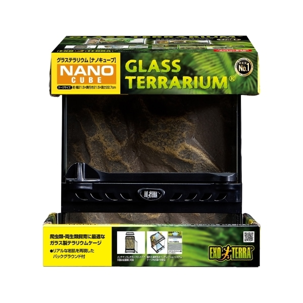 グラステラリウム ナノキューブPT2599