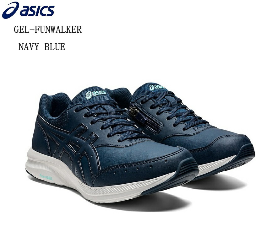 (アシックス)GEL-FUNWALKER 1292A053 asics レディス カジュアルランニングウォーキングスニーカー サイドファスナー仕様 足への負担が少なくやわらかな履き心地が特徴 通学