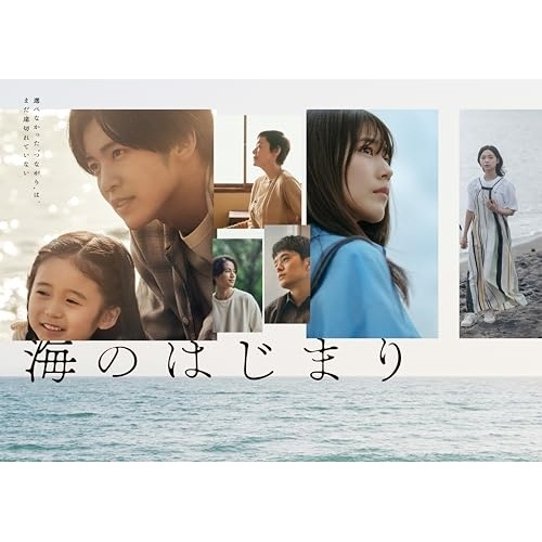 海のはじまり Blu-ray BOX(Blu-ray Disc) ／ 目黒蓮/有村架純 (Blu-ray) TCBD-1676