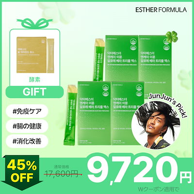 【JunJunコラボ企画セット】[Gift - 「オールアラウンド酵素」1箱] + NKイミューンアロエベラトリプルマックスゼリー(14個入り)*4箱