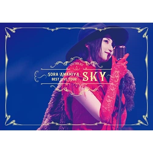 雨宮天 ライブツアー2022 BEST LIVE TOUR -SKY-(Bl.. / 雨宮天 (Blu-ray) SMXL-26