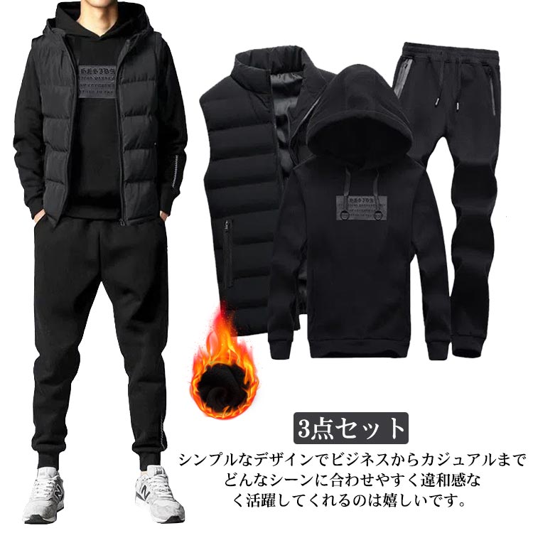 ボア 裏起毛 フード付き ジップアップ ジップアップ 長袖 パーカー メンズ 上下セット もこもこ 冬 中綿ベスト ベスト セットアップ 暖か ダウンベスト トレーニング ロングパンツ スポーツウェア