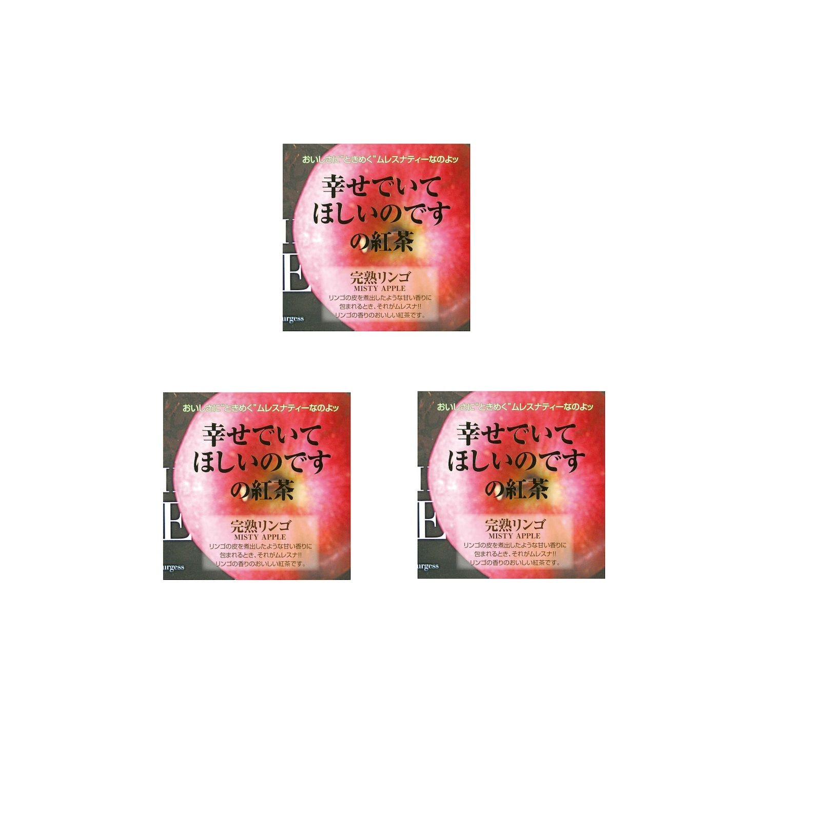 ムレスナティー 完熟リンゴ (2.5g×11包)×3個 紅茶 リンゴ