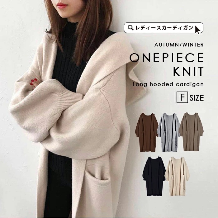 ロング カーディガン フード付き 厚手 秋冬 レディース コーディガン コート ニットカーディガン ロング丈 セーター ロングニット ルーズ リブ 長袖 羽織り 畦編み アウター 女らしい ロングセー