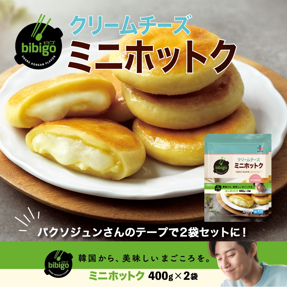 Qoo10] ビビゴ クリームチーズミニホットク 400g 2